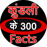 kundli ke 300 facts icon