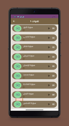 تلاوات خاشعة للشيخ الشحات انور