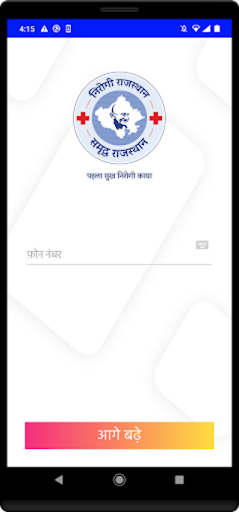 Android application ASHA Digital Health screenshort