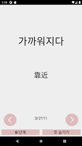 한중 Screen 2