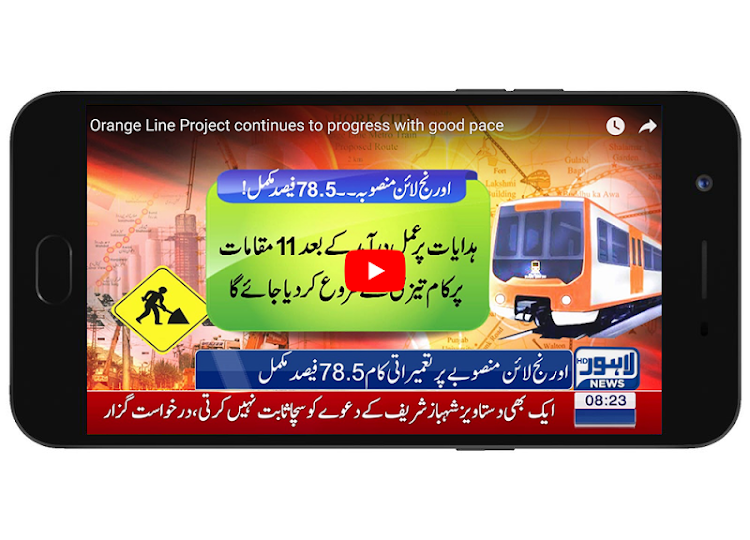 Lahore News HD TV - 1.47 - (Android)