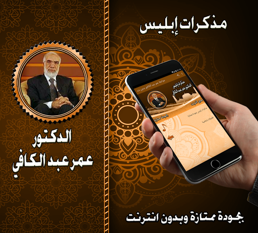 مذكرات إبليس بدون نت Screen 3