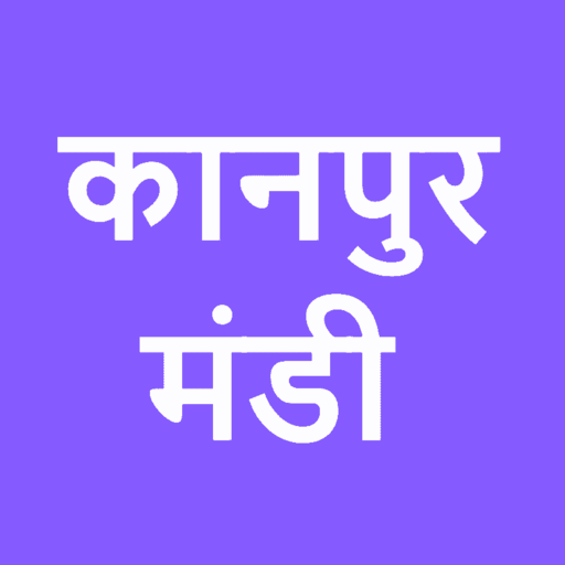 कानपुर मंडी - Kanpur Mandi logo