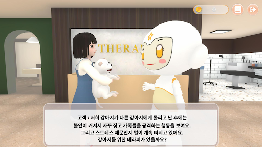 한국잡월드 어린이 메타버스 Screen 3