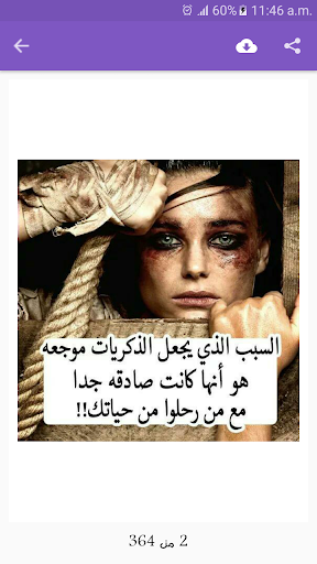 عبارات حب مجنونة بدون نت Screen 2
