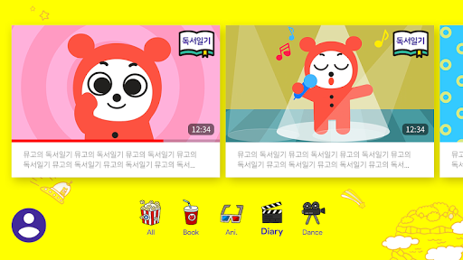 뮤고고(Mugogo) Screen 2