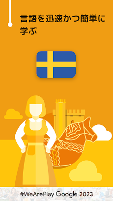 スウェーデン会話を学習 - 6000 単語・5000 文章のおすすめ画像1