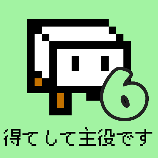 とうふファンタジー6 Windowsでダウンロード