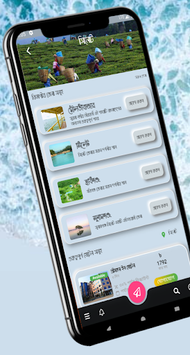 Android application বহিঃদর্শণ - Bohidorshon screenshort