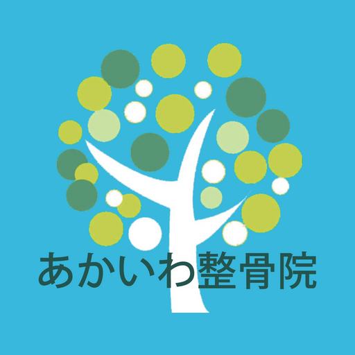あかいわ整骨院 logo