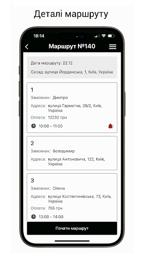 OnTrack Водій Screen 2
