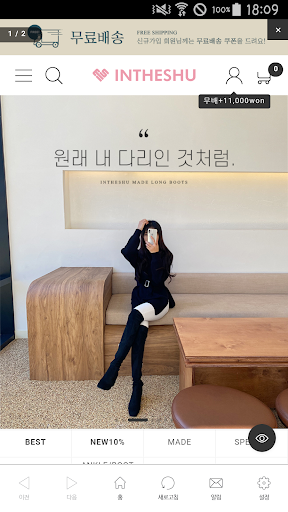 인더슈 InTheShu Screen 2