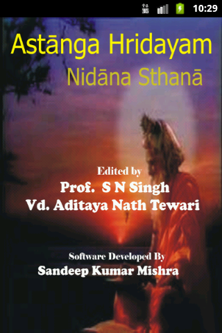 Android application Ashtang hridaya Nidan Sthan screenshort