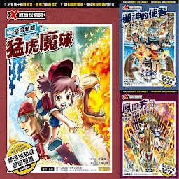 Icon image X尋寶探險隊