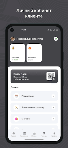 Android application Ánima Studio screenshort