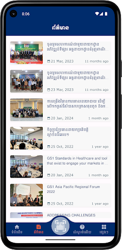 GS1 Cambodia Screen 2