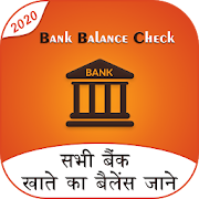 Bank Balance Check - Find IFSC Code, USSD Banking