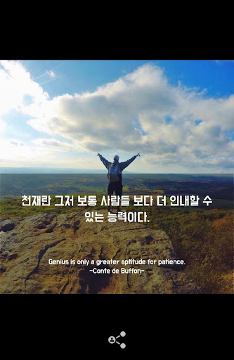 좋은 영어 글 영어명언 동기부여