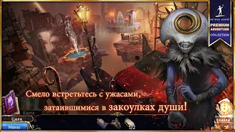 Game screenshot На просторах снов (Full) hack