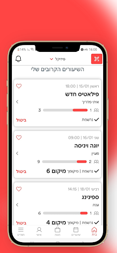 Fizikal App Screenshot 3 - AppWisp.com