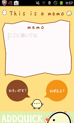 めもちょーひよこ Screen 2