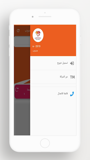 جوهرة النوارس Screen 3