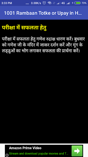 1001 Rambaan Totke or Upay in Hindi
