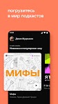 screenshot of VK Music: playlists & podcasts