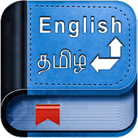 English Tamil Dictionary