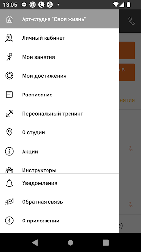 Школа танцев "Своя жизнь" Screen 3