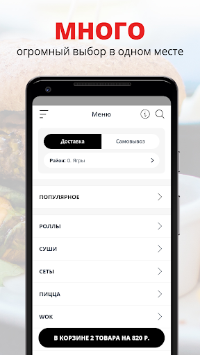 Android application БОНСАЙ | Северодвинск screenshort