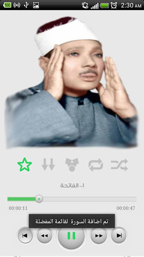 عبد الباسط عبد الصمد - قرآن