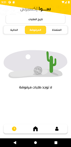 Sawa Express Delivery