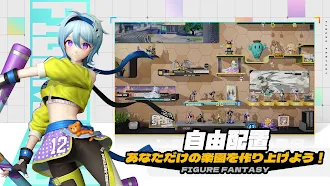 Game screenshot フィギュアストーリー:Re.スタート apk download