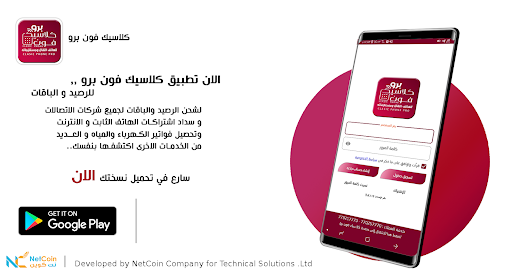 Android application كلاسيك فون برو screenshort