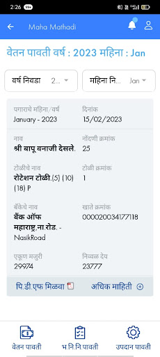 MahaMathadi Screenshot