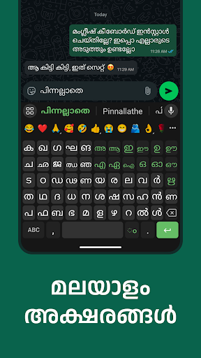 Screenshot of Malayalam Keyboard