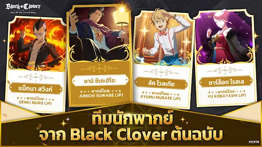 Black Clover M