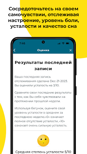 Продолжайжить Screen 2