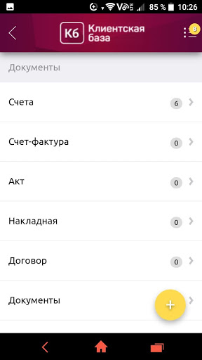 Кб 3.0 Screenshot 4 - AppWisp.com