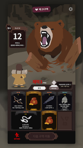마블론: 던전과 용병들 Screen 2