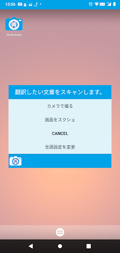 Android application Photo and translate screenshort