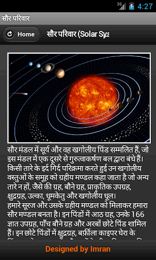 Android application Solar System screenshort