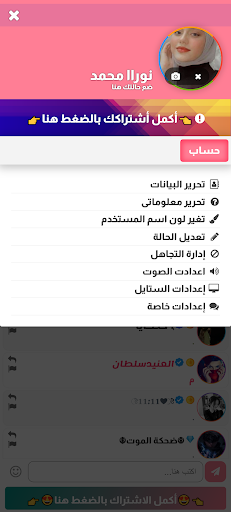 تعارف بنات بالقرب منك screenshot 6