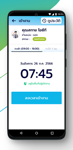 Mettlink Screen 2