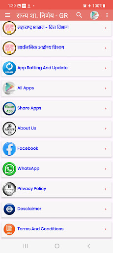 राज्य शा. निर्णय - GR Screenshot
