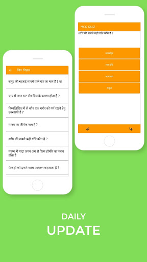General Science In Hindi