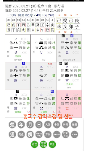 역박사 Screen 3