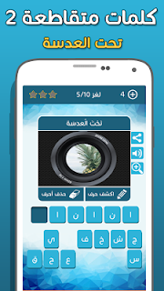 كلمات متقاطعة وصلة