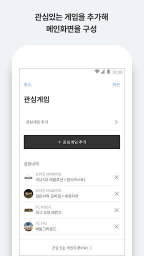 게임피드 - 프로게이머와 함께하는 SNS